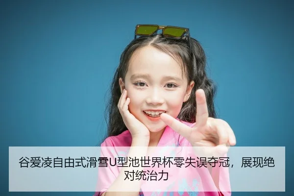 gu-ai-ling-zi-you-shi-hua-xue-xing-chi-shi-jie-bei-ling-shi-wu-duo-guan-zhan-xian-jue-dui-tong-zhi-li-2-124.jpg