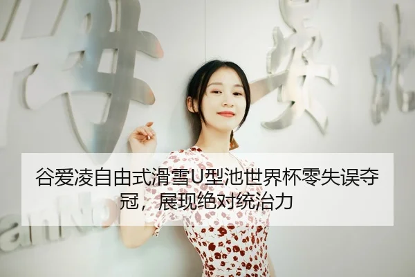 gu-ai-ling-zi-you-shi-hua-xue-xing-chi-shi-jie-bei-ling-shi-wu-duo-guan-zhan-xian-jue-dui-tong-zhi-li-3-102.jpg
