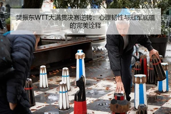 fan-zhen-dong-da-man-guan-jue-sai-ni-zhuan-xin-li-ren-xing-yu-guan-jun-di-yun-de-wan-mei-quan-shi-3-387.jpg