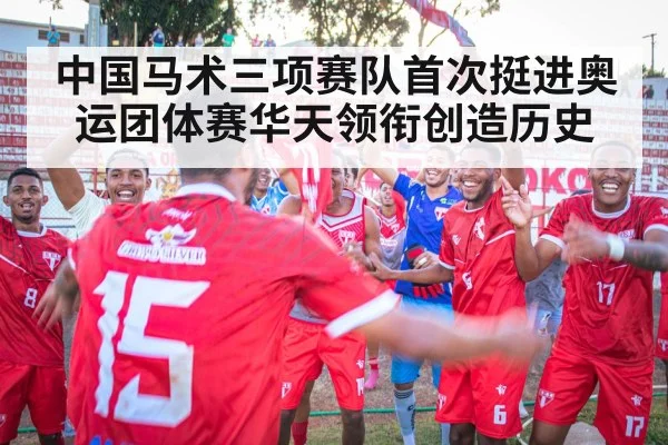 victory celebration