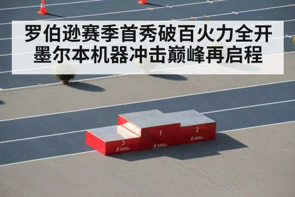 sports competition