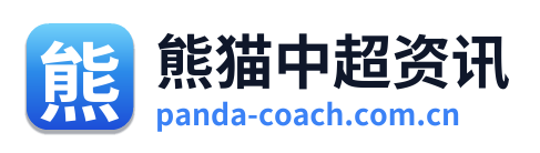 熊猫中超资讯